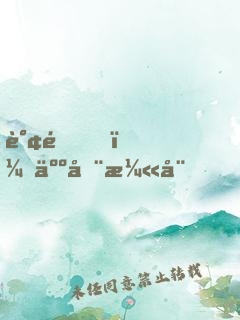 谢邀！人在漫威，至尊毁灭日